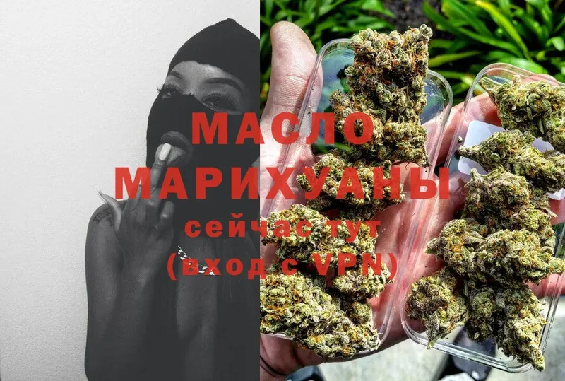 ТГК гашишное масло Бавлы